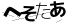 CAPTCHA